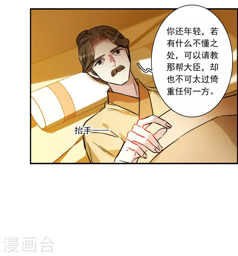 第344话 皇太子2-第352话