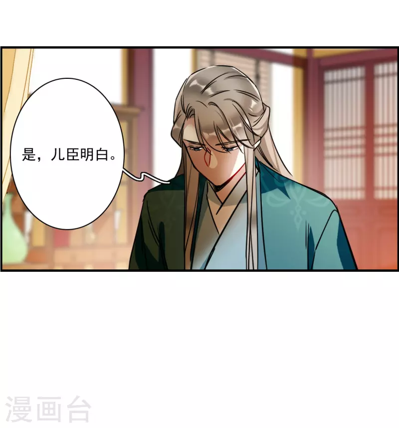 第344话 皇太子2-第352话
