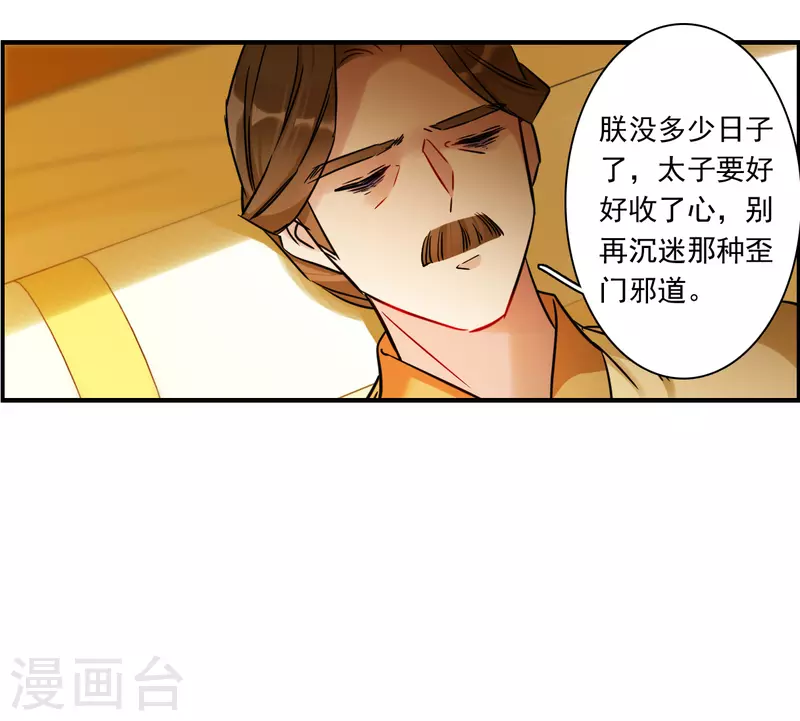 第344话 皇太子2-第352话