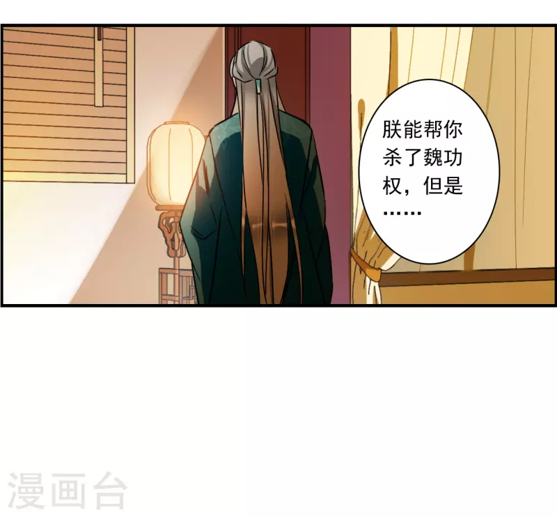 第344话 皇太子2-第352话