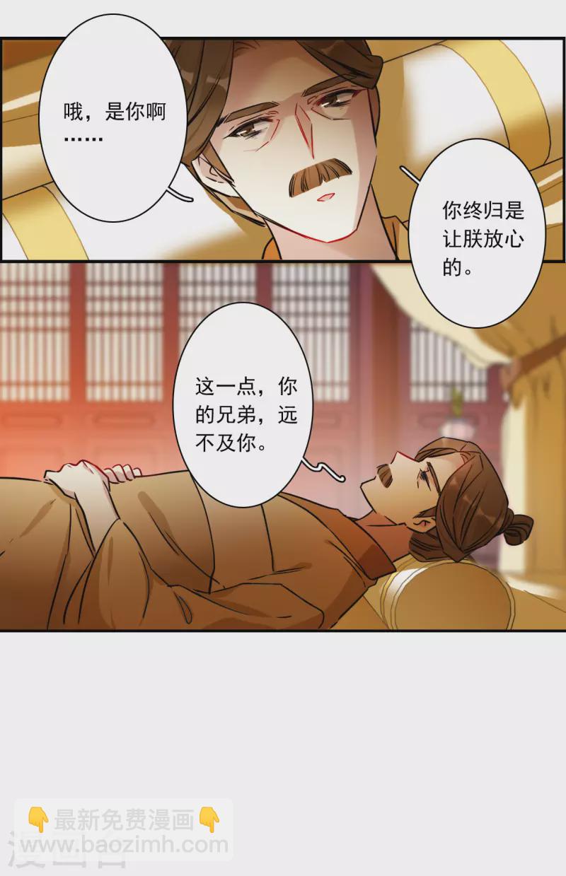 第344话 皇太子2-第352话