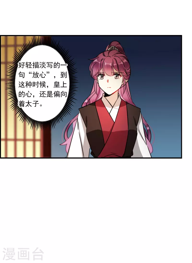 第344话 皇太子2-第352话