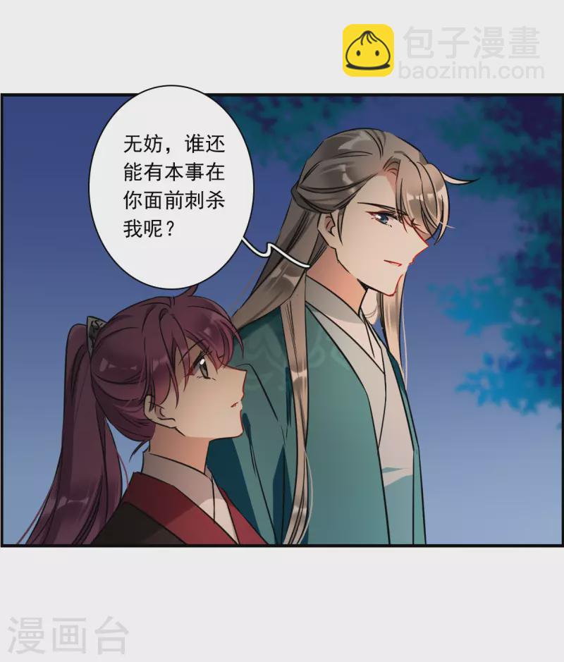 第344话 皇太子2-第352话