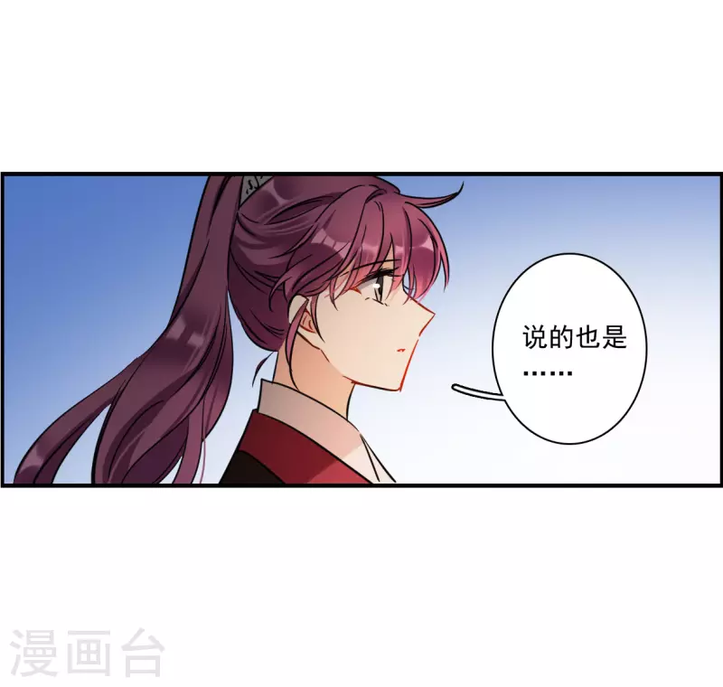 第344话 皇太子2-第352话