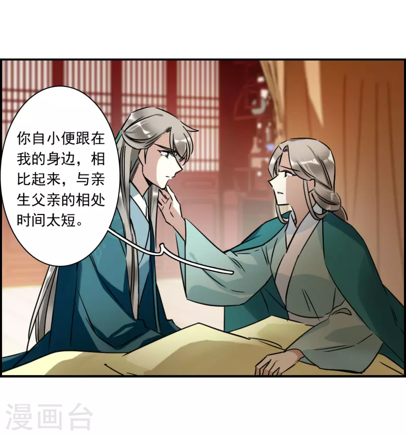 第344话 皇太子2-第352话