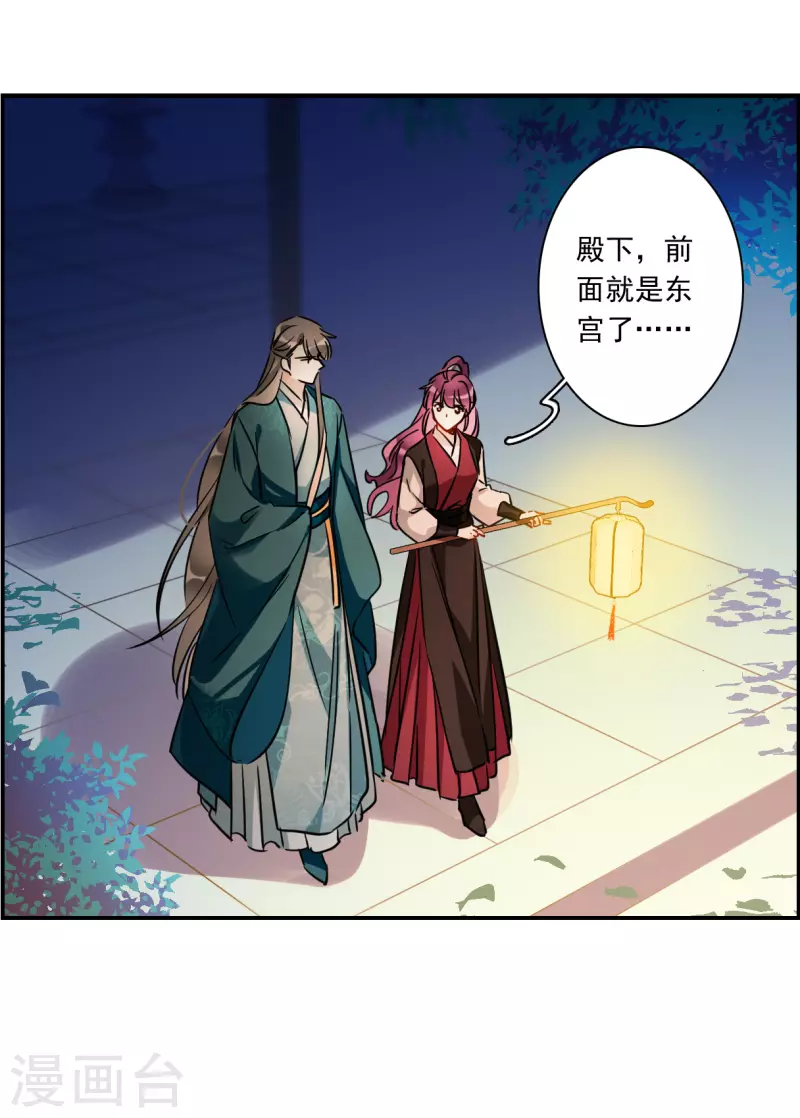 第344话 皇太子2-第352话