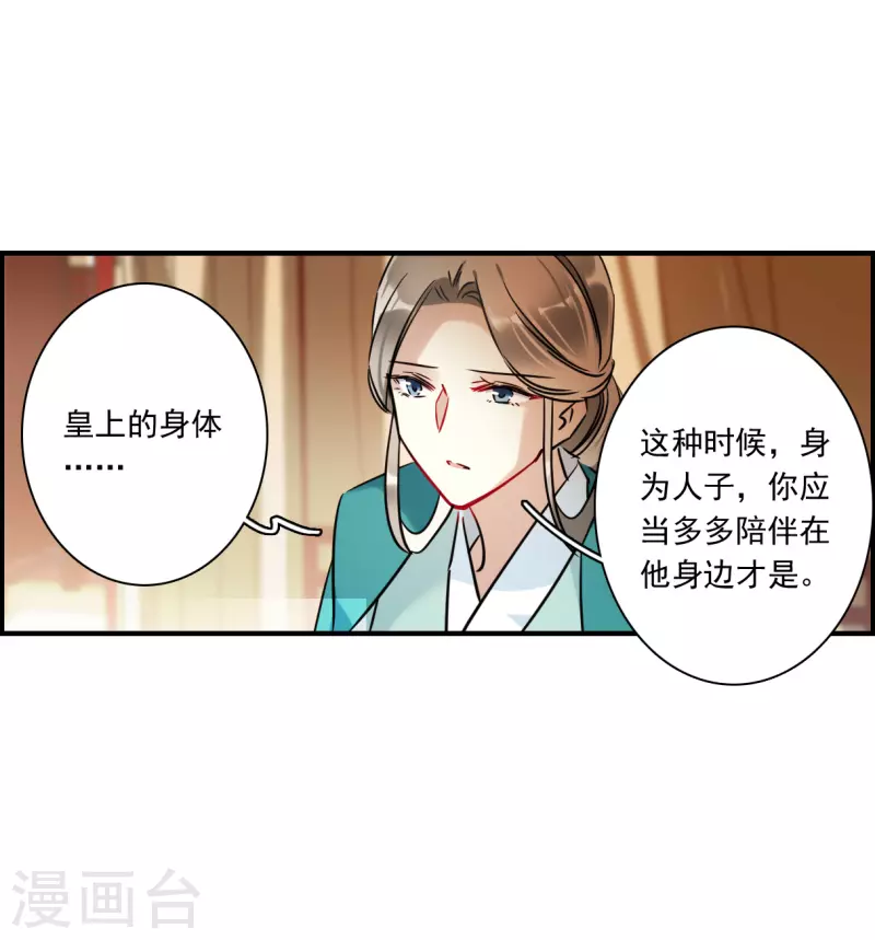 第344话 皇太子2-第352话
