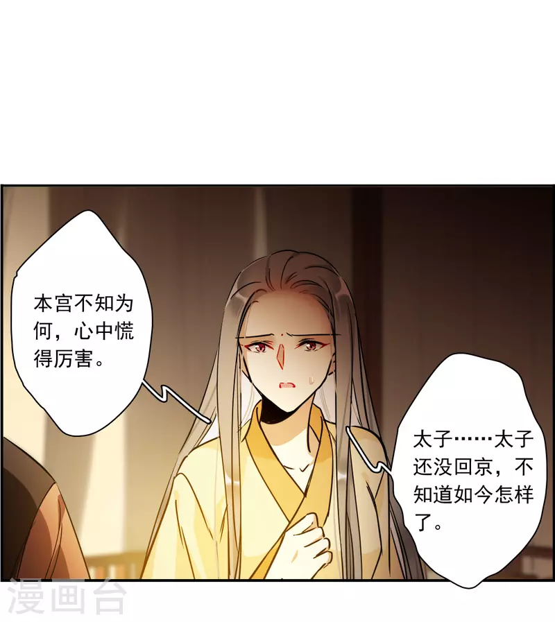 第346话 皇太子4-第354话