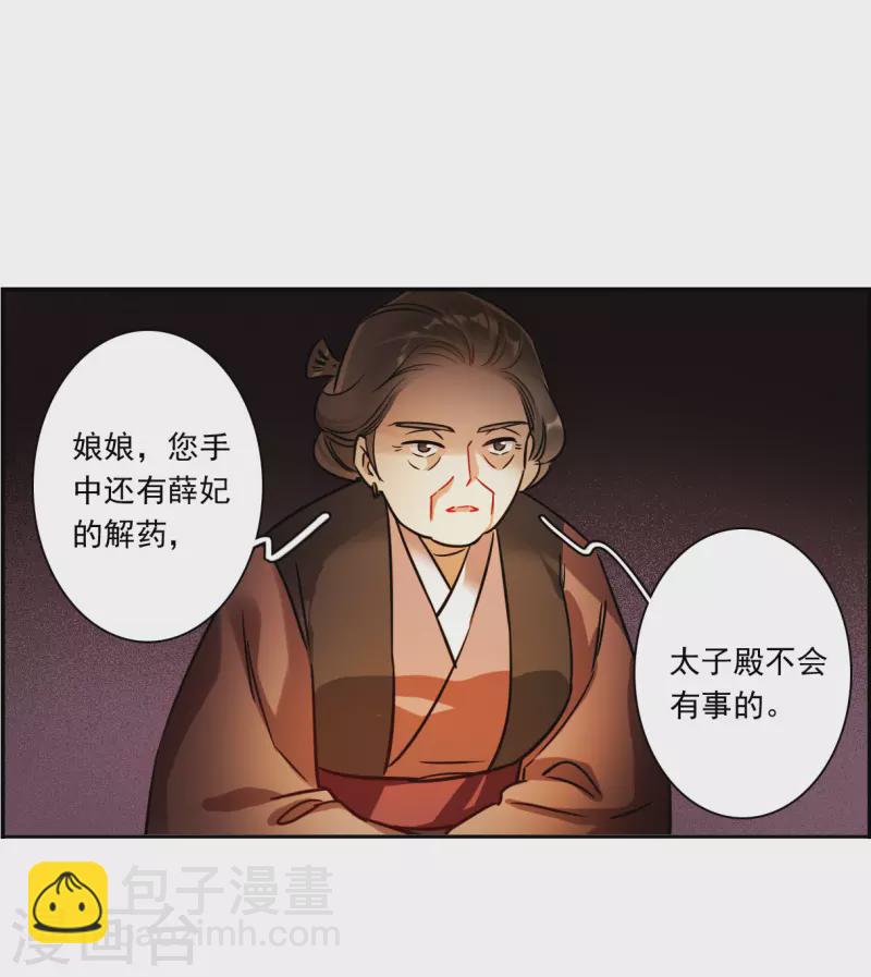 第346话 皇太子4-第354话