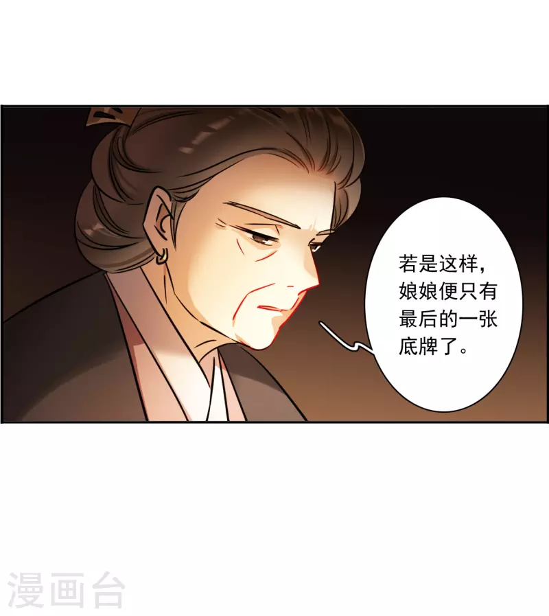 第346话 皇太子4-第354话