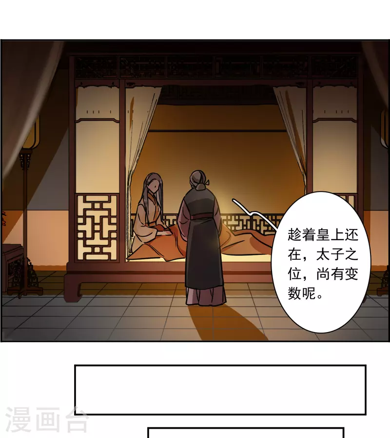 第346话 皇太子4-第354话