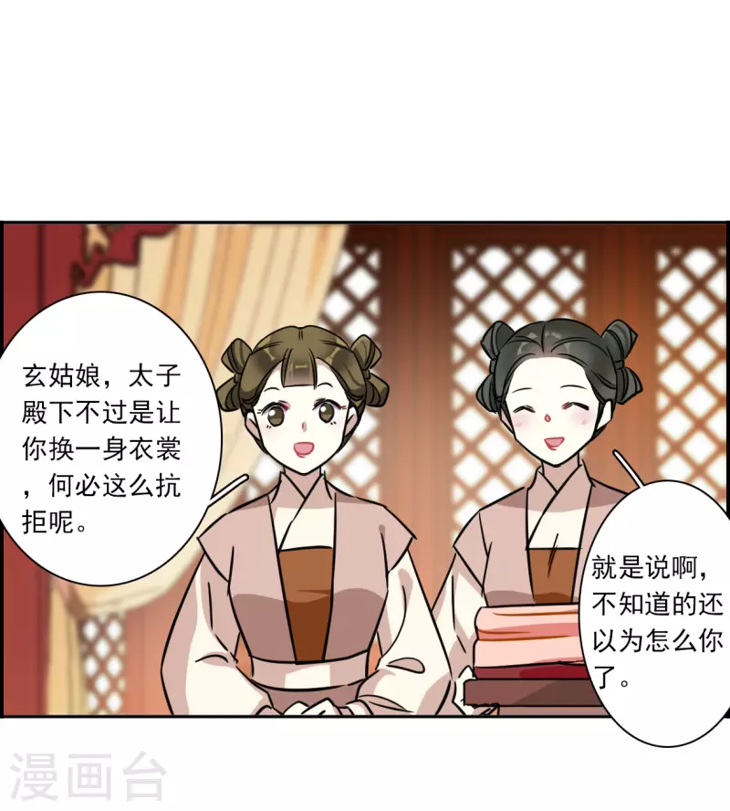 第346话 皇太子4-第354话
