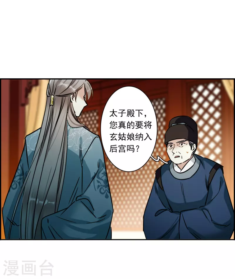 第346话 皇太子4-第354话