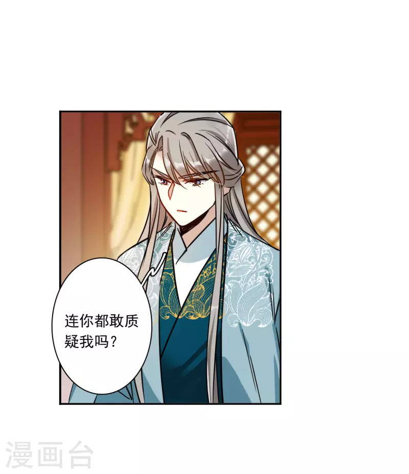 第346话 皇太子4-第354话