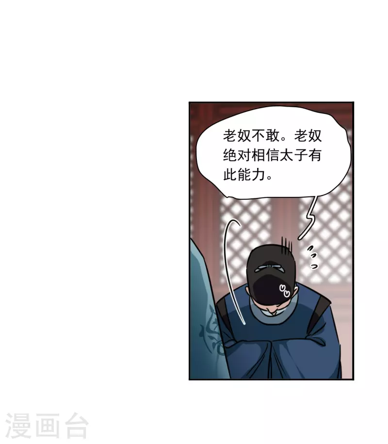 第346话 皇太子4-第354话