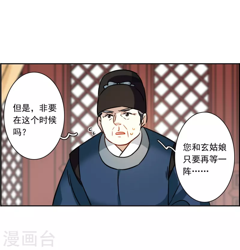 第346话 皇太子4-第354话
