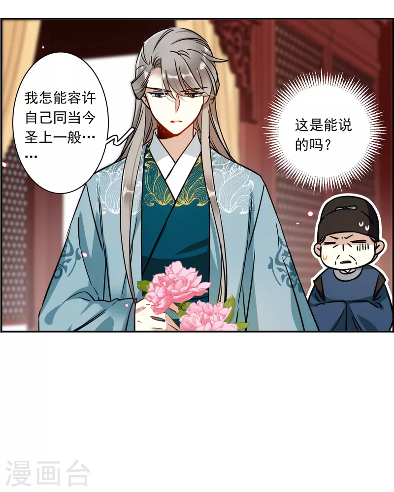 第346话 皇太子4-第354话