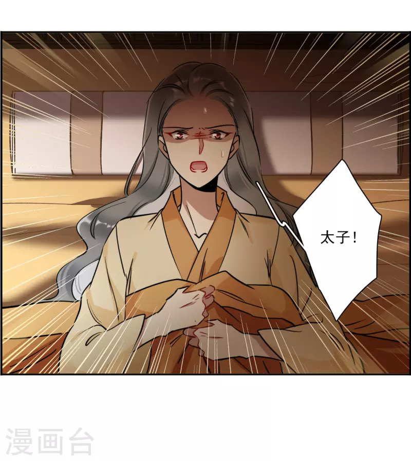 第346话 皇太子4-第354话