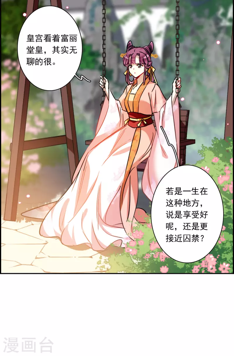 第348话 选择2-第356话