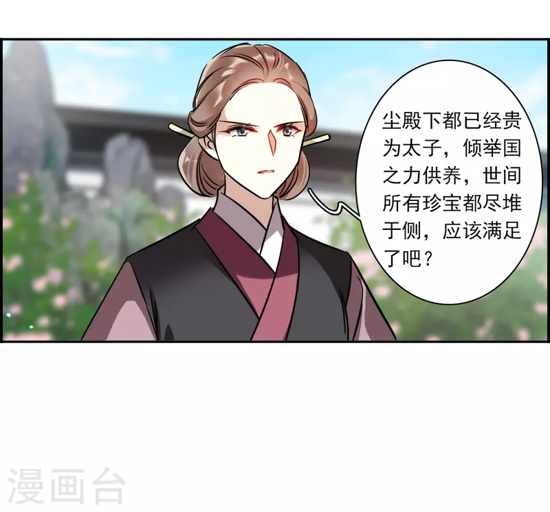 第348话 选择2-第356话