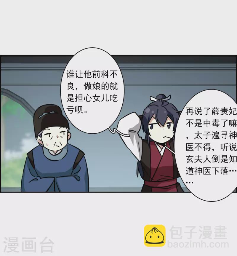 第348话 选择2-第356话