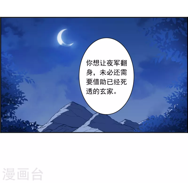 第348话 选择2-第356话