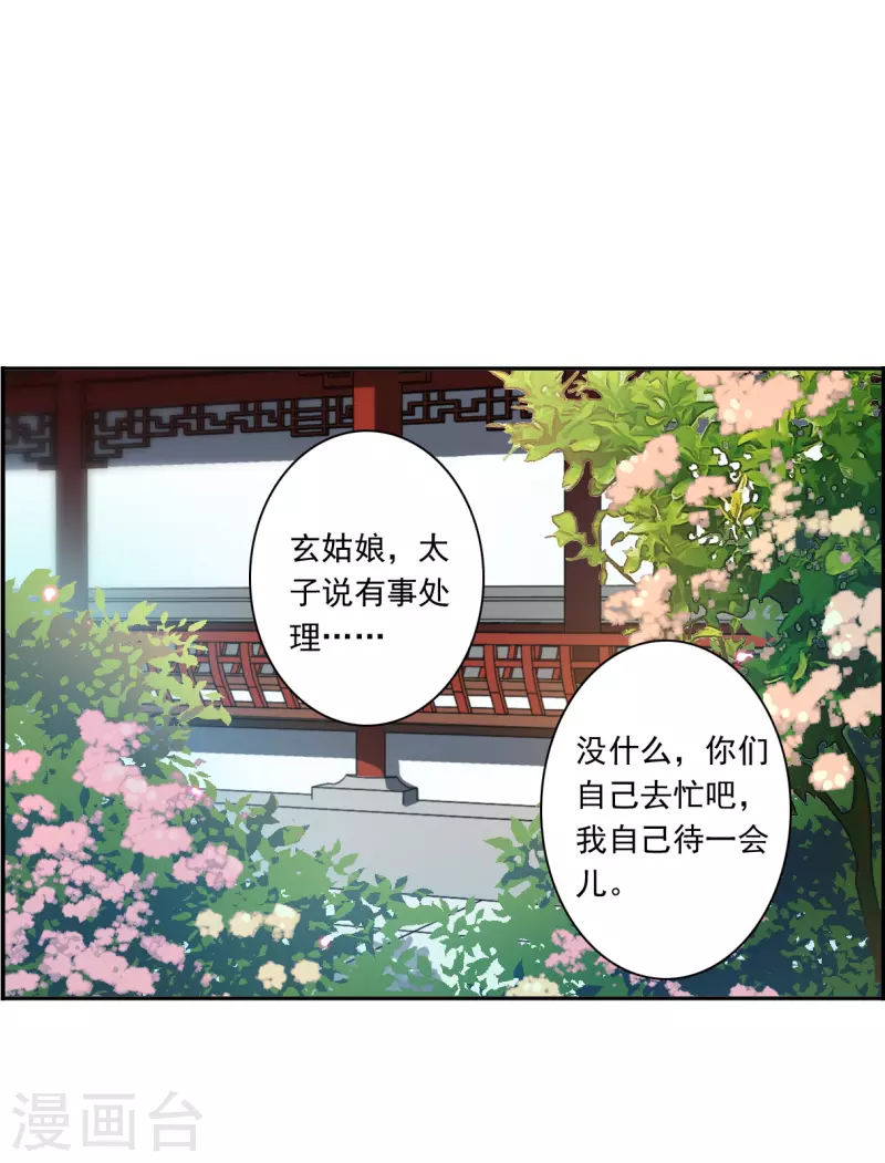 第348话 选择2-第356话