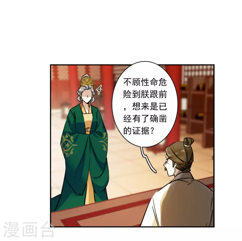 第352话 真正的家人1-第360话