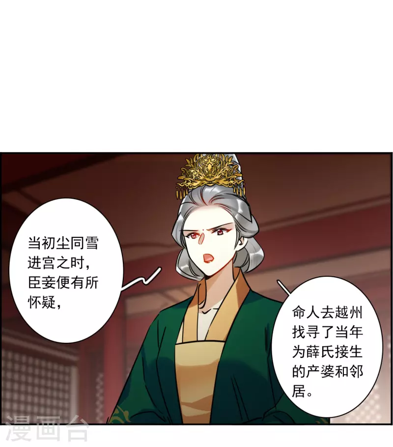 第352话 真正的家人1-第360话