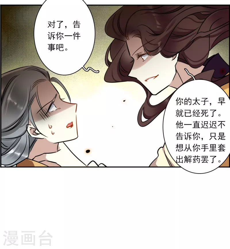 第354话 真正的家人3-第362话