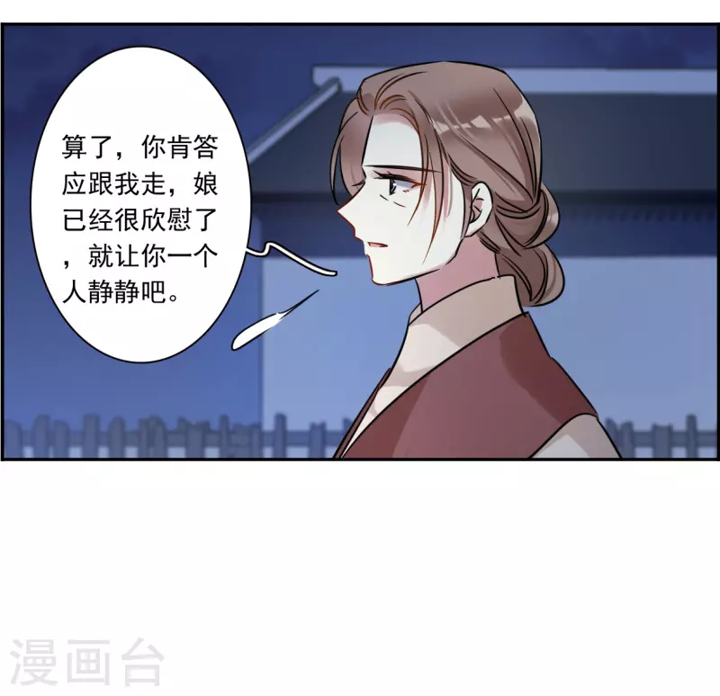 第354话 真正的家人3-第362话