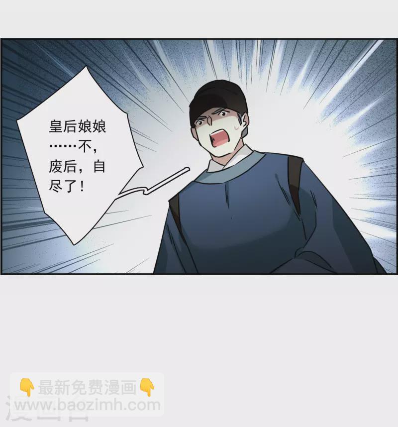 第356话 废后之死1-第364话