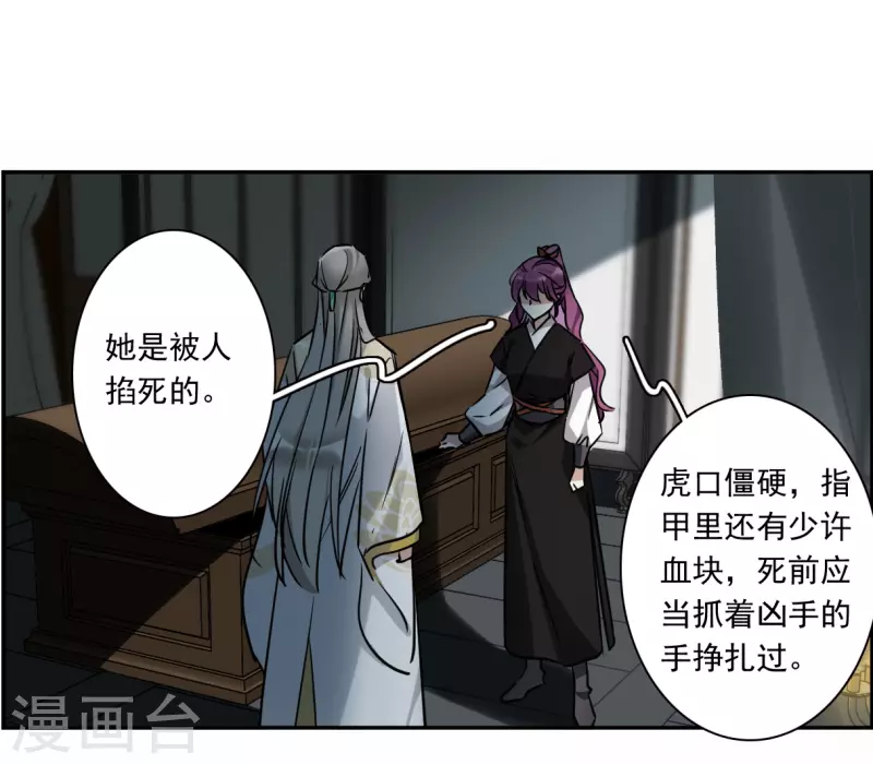 第356话 废后之死1-第364话