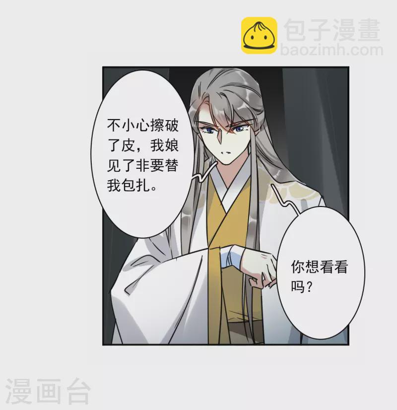 第356话 废后之死1-第364话