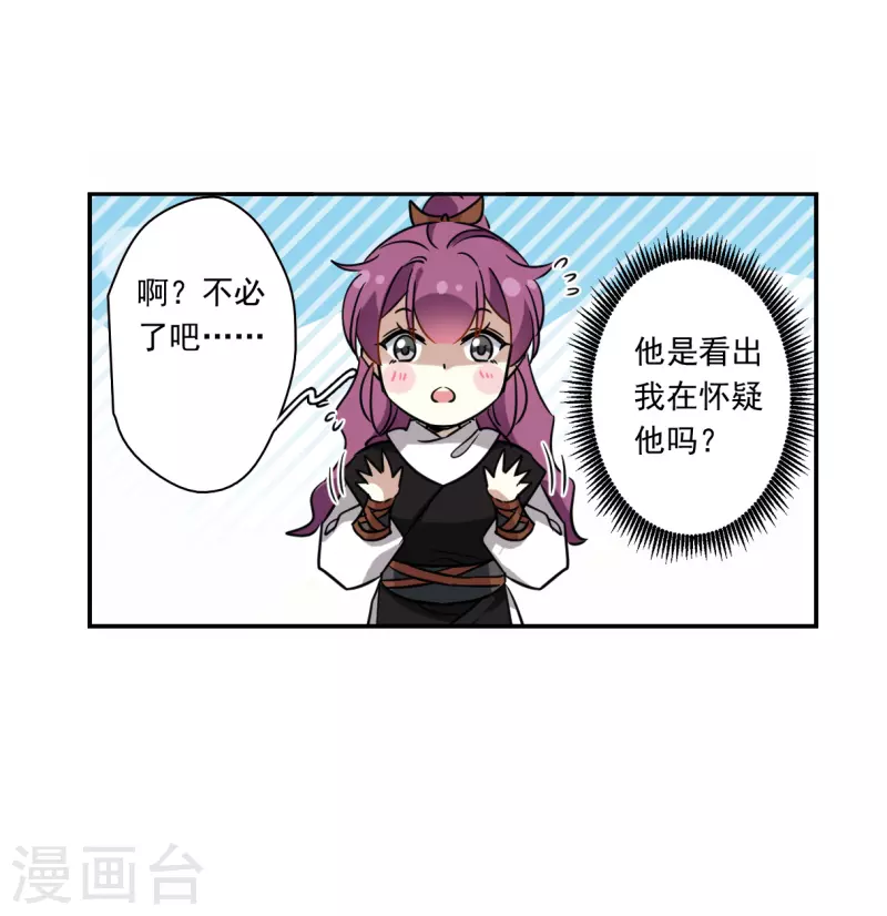 第356话 废后之死1-第364话