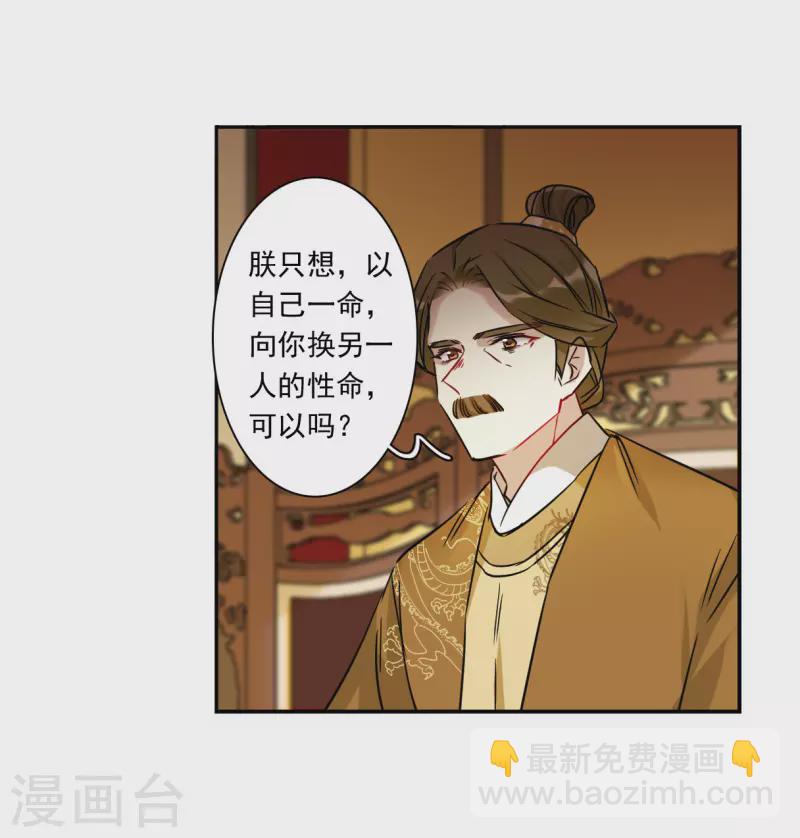第356话 废后之死1-第364话