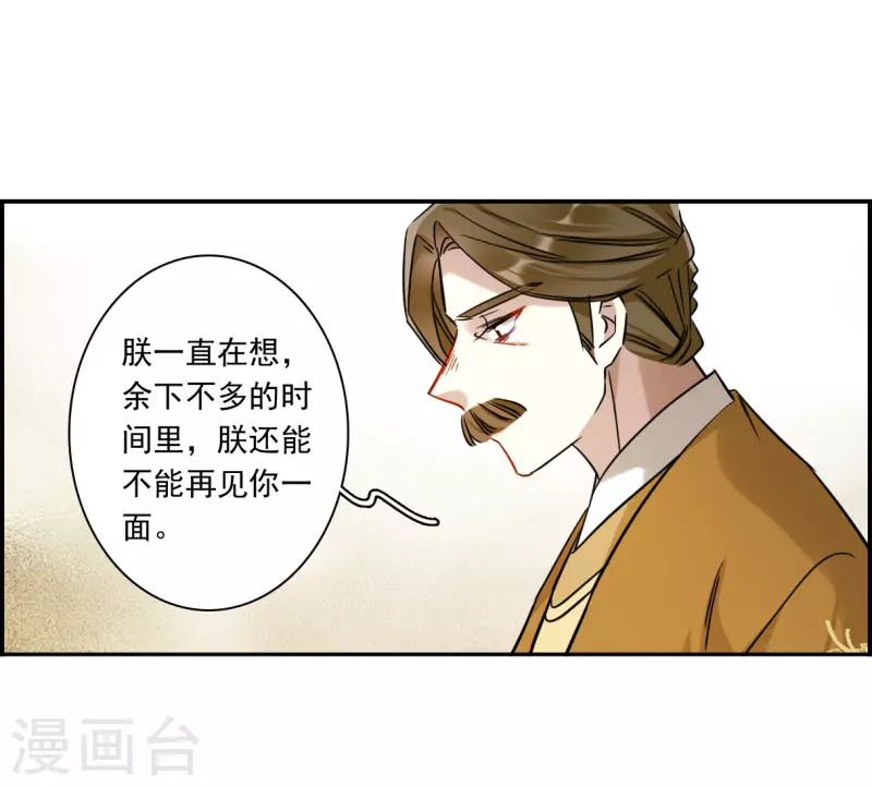 第358话 废后之死3-第366话