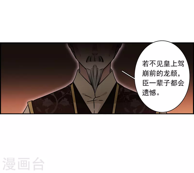第358话 废后之死3-第366话