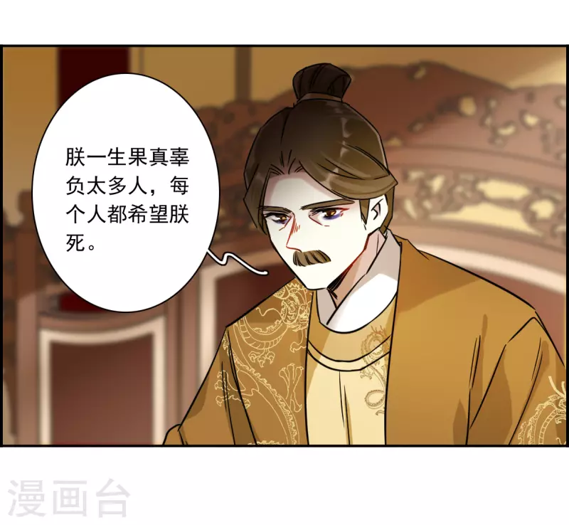第358话 废后之死3-第366话