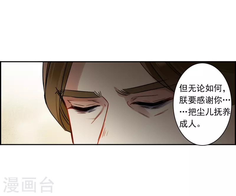 第358话 废后之死3-第366话