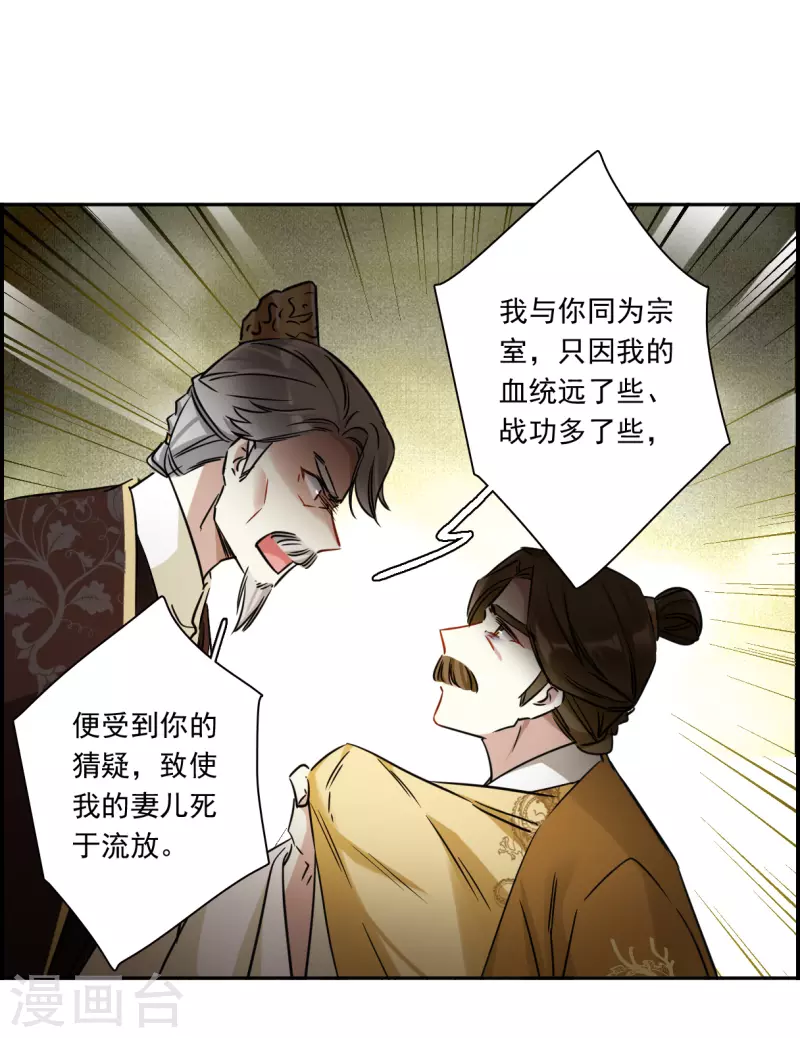 第358话 废后之死3-第366话