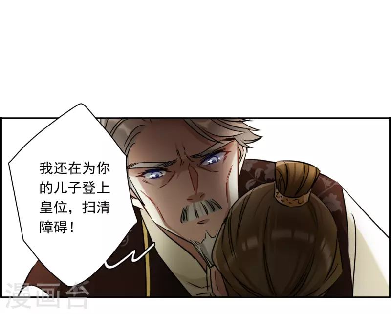 第358话 废后之死3-第366话