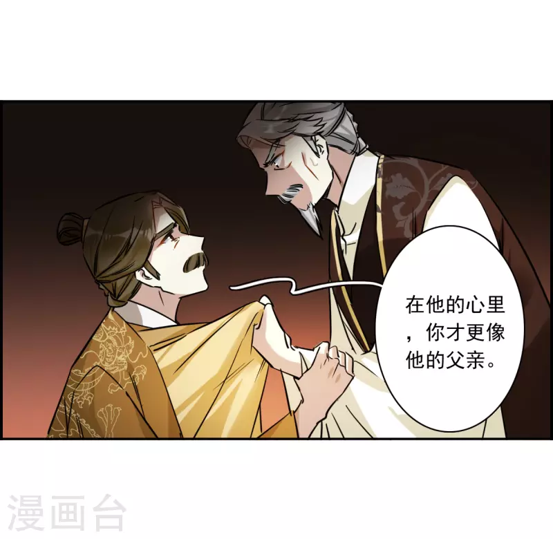 第358话 废后之死3-第366话