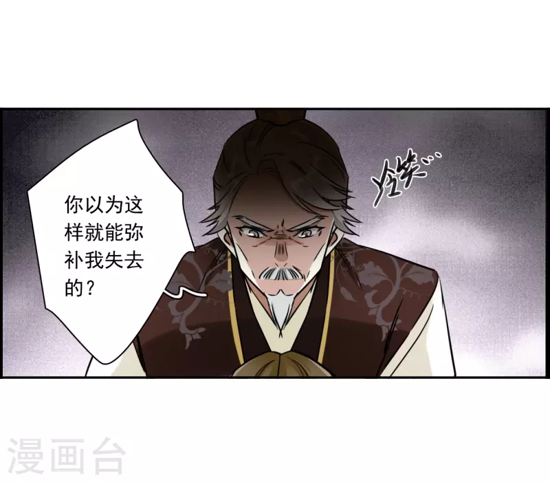 第358话 废后之死3-第366话