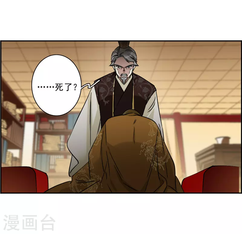第358话 废后之死3-第366话