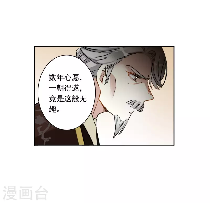 第358话 废后之死3-第366话