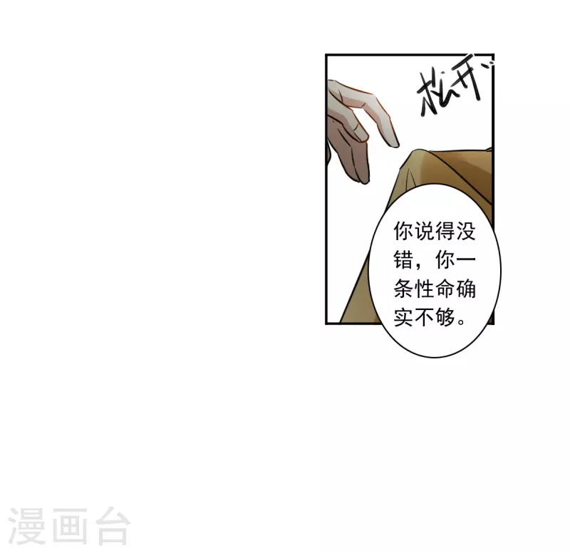 第358话 废后之死3-第366话