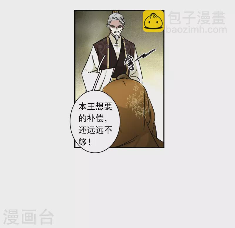 第358话 废后之死3-第366话