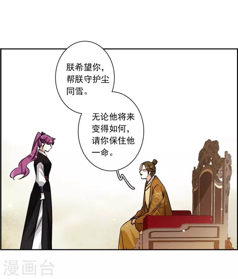 第358话 废后之死3-第366话