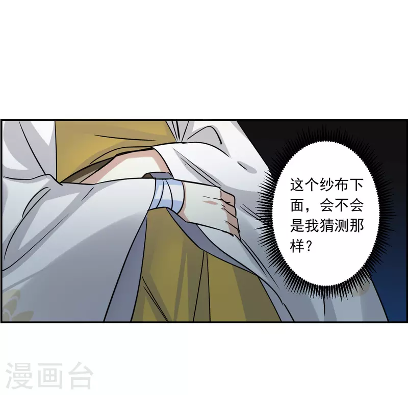 第358话 废后之死3-第366话